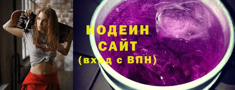 Codein напиток Lean (лин)  кракен ССЫЛКА  Краснокамск  купить  цена 